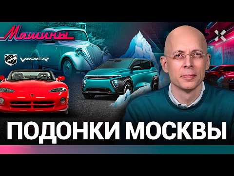 Видео: АСЛАНЯН: Подонки Москвы. Врач отберет права. Выставили как дедушку в Мавзолее / МАШИНЫ