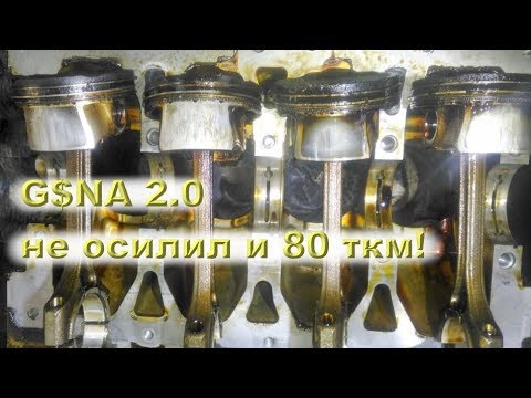 Видео: Корейский G4NA 2.0: Не осилил и 80 тыс.км