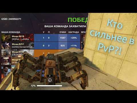 Видео: Как устроен баланс подбора игроков в Crossout Mobile?! (1.36-∞)