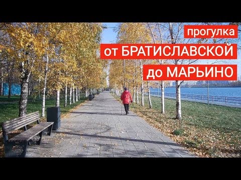 Видео: От Братиславской до Марьино (Парк 850-летия Москвы) // 6 ноября 2018