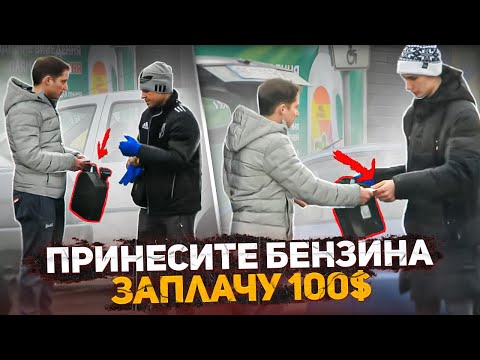 Видео: Остался с младенцем возле магазина без бензина, кто выручит и принесет мне канистру?