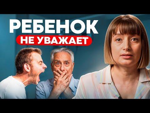 Видео: 5 вещей, после которых ваш РЕБЕНОК БУДЕТ УВАЖАТЬ вас всю жизнь