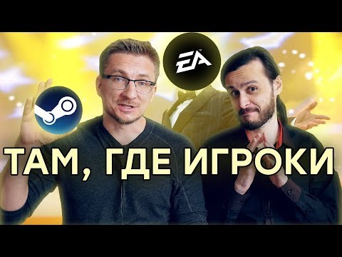 Видео: [PRO игры] EA вернулась в Steam. Ubisoft на грани