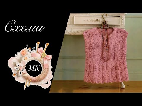 Видео: Ажур и косы: Нежный узор для жилета, джемпера, топа и палантина | Мастер-класс и схема.