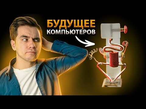 Видео: Технологии, в которые зря никто не верил | Дмитрий Побединский