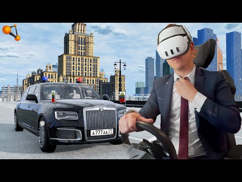 Видео: УСТРОИЛСЯ ВОДИТЕЛЕМ ПРЕЗИДЕНТА НА АУРУСЕ В VR ОЧКАХ | BeamNG.drive VR