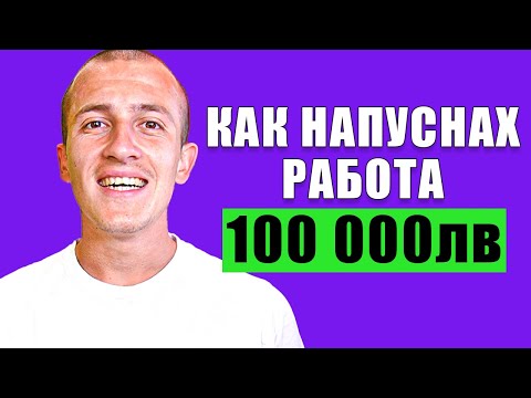 Видео: 7 НАЧИНА ДА СТАНЕШ ПО-БОГАТ