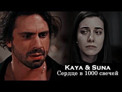 Видео: ► Сердце в 1000 свечей