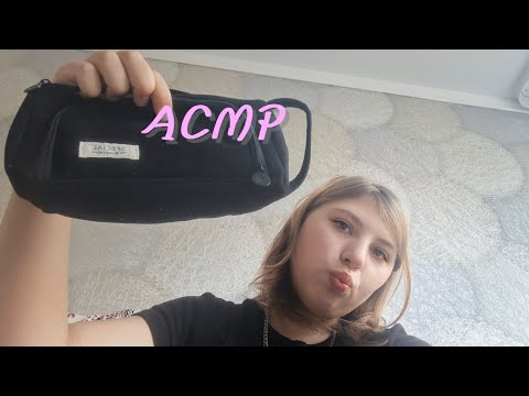 Видео: АСМР что у меня в пенале??? Подписывайтесь на мой тик-ток 👇