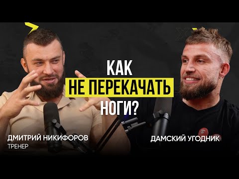 Видео: Еда и железо: как построить тело мечты? | Артём Антипов & Дмитрий Никифоров
