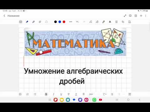 Видео: 1 октября 2025 г.