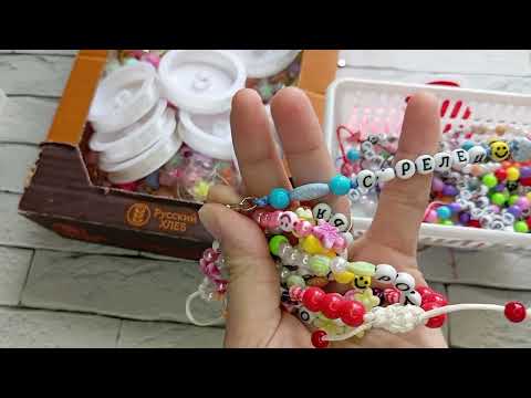 Видео: Бусины, браслеты и готовые работы 😍
