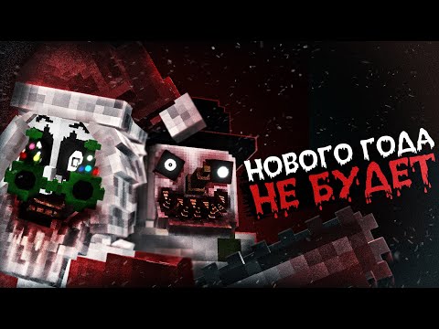 Видео: НОВОГОДНИЙ «УЖАСАЮЩИЙ» | КЛОУН АРТ И СНЕЖНЫЙ ДЕМОН! | Хоррор моды | Майнкрафт