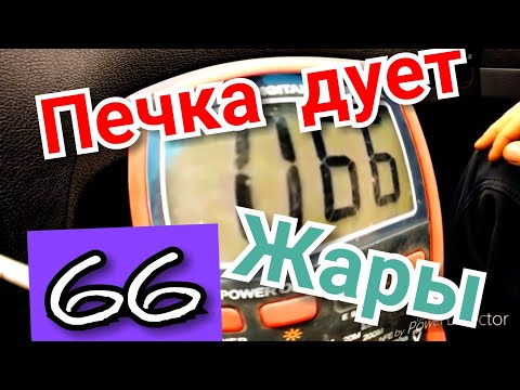 Видео: Geely Emgrand ec7 печка дует холодным Джили Эмгранд как промыть радиатор печки