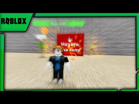 Видео: Побег из школы Балди | Роблокс