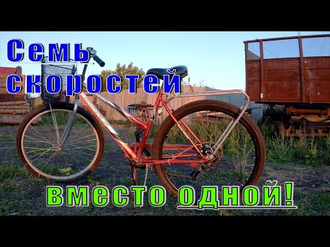Видео: Переделка простого велосипеда в велосипед со скоростями