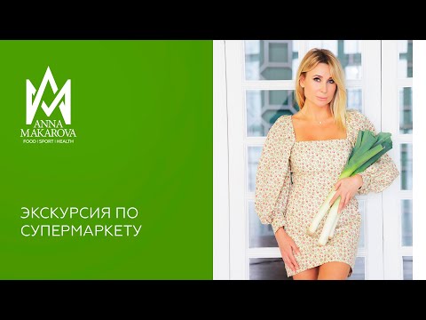 Видео: 2 фильм: «Экскурсия  по супермаркету»
