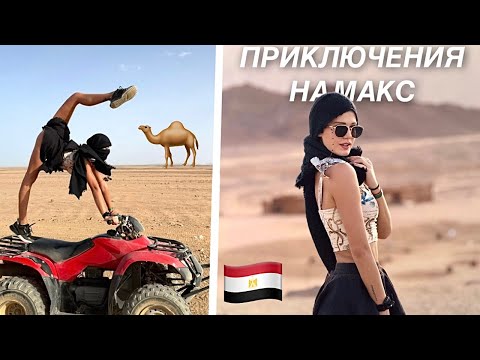 Видео: ВЗЕХА МИ ИНТЕРВЮ В ЕГИПЕТ?!