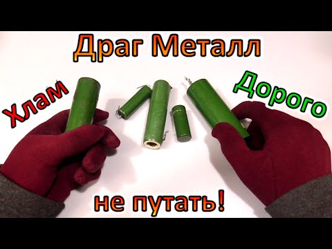 Видео: А ТЫ ЗНАЛ!? ЭТО ДОРОГАЯ РАДИОДЕТАЛЬ, которую можно спутать с хламом!