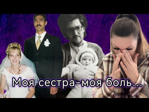 Видео: ШОК🤯МОЮ СЕСТРУ НАСИЛЬНО ВЫДАЛИ ЗАМУЖ В СЕКТЕ/Смерть души