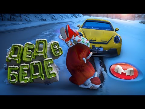Видео: GTA 5 Roleplay - Дед в Беде