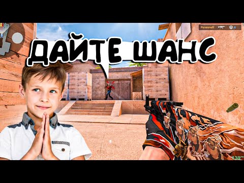 Видео: ПОЧТИ ДАЛИ ШАНС🔥| Демка