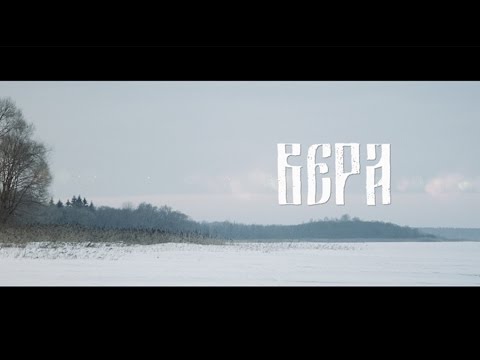 Видео: Вера (короткометражный фильм)