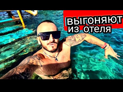 Видео: Пляж отеля Nubia Aqua Park Resort/ Выгоняют из Nubian Хургада