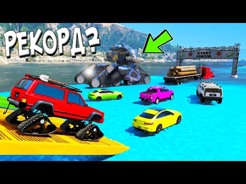 Видео: СМОГУТ ЛИ ЧИТ ТАЧКИ ПРОЕХАТЬ ПО ВОДЕ ЧЕРЕЗ ВСЕ ОЗЕРО В ГТА 5 НА СКОРОСТИ 2000 КМ/Ч?