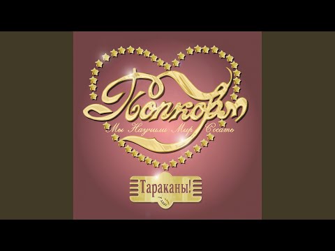 Видео: Прочь из этих мест