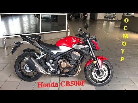 Видео: Мотоподбор. Осмотр и оценка Honda CB500F 2019 года за 5600$. Хороший мот для новичков. Лето 2022