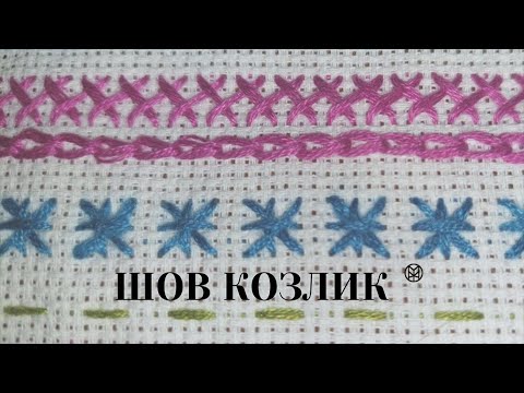 Видео: Шов козлик. Ручные швы.