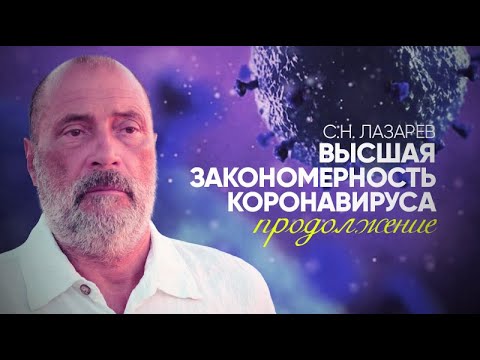 Видео: Коронавирус - что будет дальше. Чем заняться во время карантина