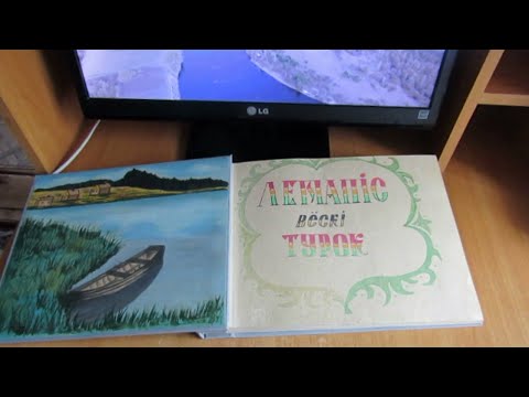 Видео: Летапіс вескі Турок.