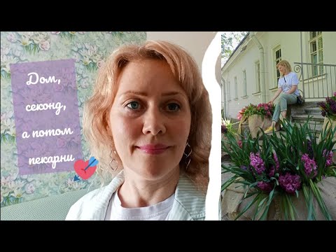 Видео: Секонд - хенд ,, Точка ,,