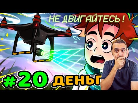 Видео: РЕАКЦИЯ на Lp. Идеальный МИР #20 ДОРОГОЙ БИЗНЕС • Майнкрафт