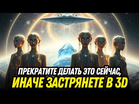 Видео: Леди раскрывает точные действия, которые вы ДОЛЖНЫ предпринять СЕЙЧАС, прежде чем...
