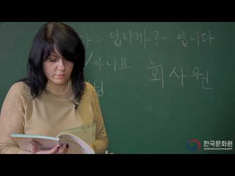Видео: 1 уровень (1 урок - 3 часть) ВИДЕОУРОКИ КОРЕЙСКОГО ЯЗЫКА
