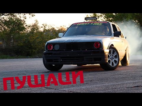 Видео: ДРИФТ Неделя във В.ТЪРНОВО