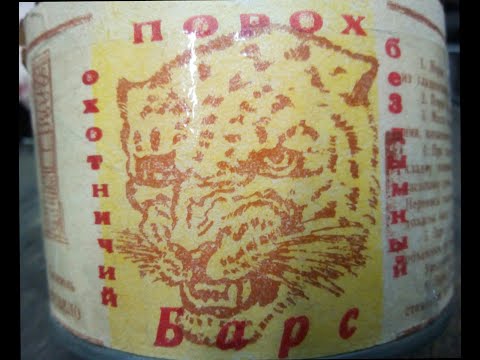 Видео: Порох из прошлого БАРС 1991 года