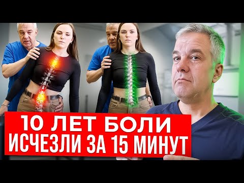 Видео: НЕОЧЕВИДНЫЕ причины БОЛИ в ПОЯСНИЦЕ! Как убрать боль в спине?