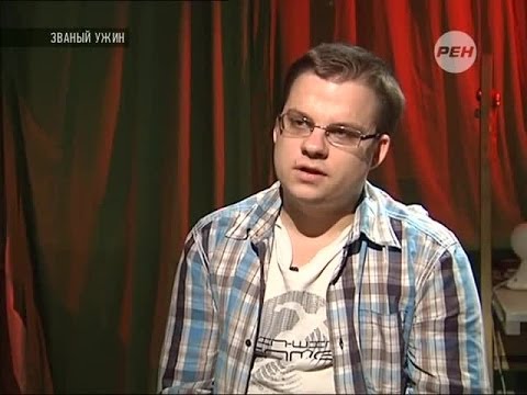 Видео: Званый Ужин (31.01.2014). Неделя 306. День 5  - Константин