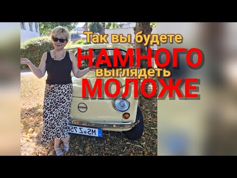 Видео: Омоложение простым доступным способом👌☝️