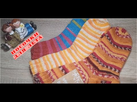 Видео: 🧦СП "Носочки для лета" с Еленой Велиной _ итоги🌼