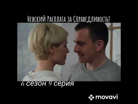 Видео: Таня и Паша. Невский