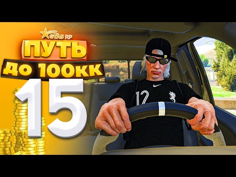 Видео: ПУТЬ ДО 100КК на GTA 5 RP HARMONY #15 - ЛЮДИ В ПАНИКЕ! СКУПАЮ СЛИВ БРЕНДОВЫХ ШМОТОК И МАШИН!