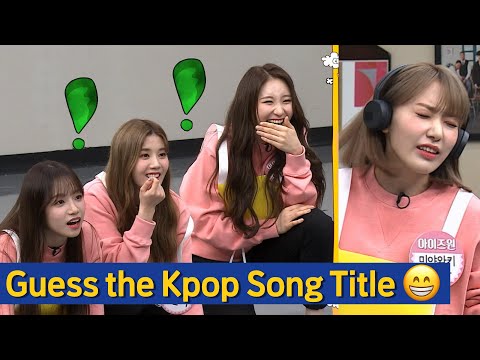 Видео: [Knowing Bros] Сакура и IZONE угадают название K-POP песни!🎶