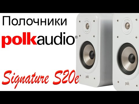 Видео: Polk Audio Signature S20e. Конструкция и особенности