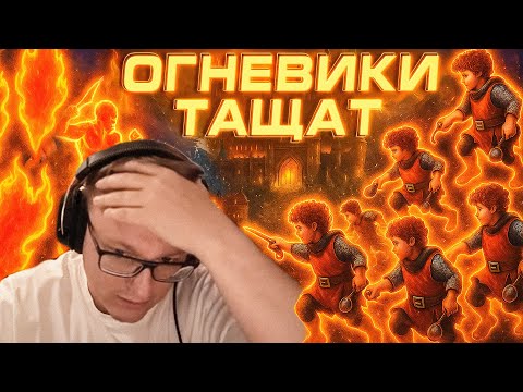 Видео: Герои 3 | ЭТО "ГО" НЕ ПРОБИТЬ! | ИГРА НА 25.000р.