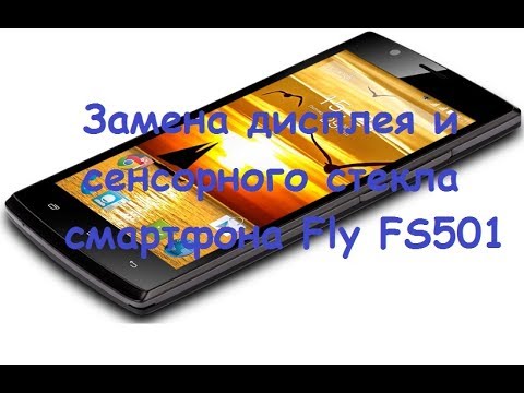Видео: Замена дисплея и сенсорного стекла смартфона Fly FS501